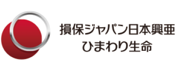 損保ジャパン日本興亜ひまわり生命保険株式会社