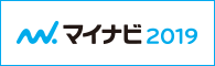 2019年度 新卒採用