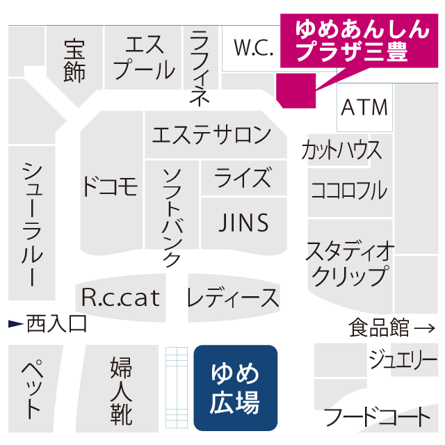 ゆめあんしんプラザ三豊