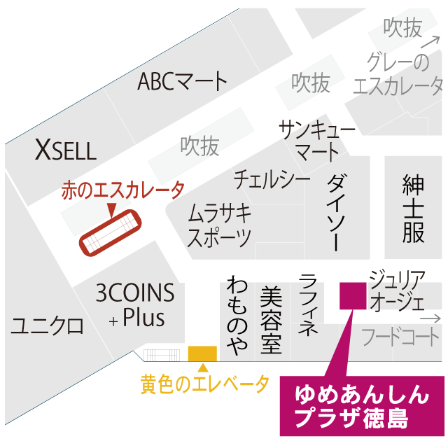ゆめあんしんプラザ徳島